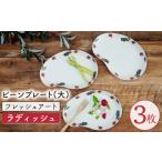 食器 グラス 大皿 波佐見焼 フレッシュアート