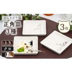 食器 グラス 皿 波佐見焼 陶器 ぶらさがり猫