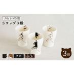 食器 グラス マグカップ 波佐見焼 陶器 ぶらさがり猫