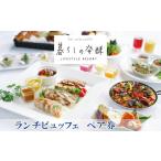 お食事券 EMウェルネスのランチビュッフェ