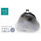 財布 アザラシ小銭入れ_HD026-023