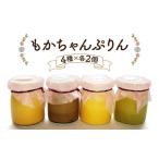 菓子 プリン 熟練フレンチシェフが本気で作った昔ながらの…