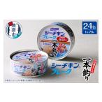 缶詰 瓶詰 魚貝類 a17-084 シーチキンフレーク