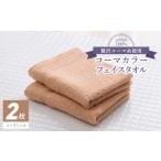 タオル 寝具 フェイスタオル エコマーク付フェイスタオル