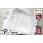 タオル 寝具 フェイスタオル スピード発送