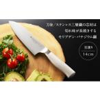 ふるさと納税 包丁 新潟県 燕市 柳宗理デザイン キッチンナイフ14cm FC015212