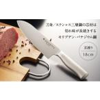 ふるさと納税 包丁 新潟県 燕市 柳宗理デザイン キッチンナイフ18cm FC018006