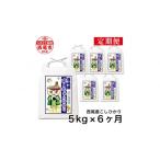�ӂ邳�Ɣ[�� �� �R�V�q�J�� ���m�� �����s  �ߘa7�N�Y ����� �����̂��� �����Ђ��� 5kg�~6�����EK201-96
