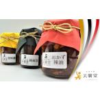 食用油 天廣堂 天廣堂手づくり醤3種 各1個入り