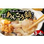 fu.... налог морепродукты кастрюля Ibaraki префектура ..... город . суша достопримечательность удильщикообразные кастрюля комплект (3~4 порции ) 1214628