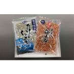 エビ たたみいわし 素干し桜えびセット