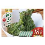 のり 海藻 めかぶ 90g