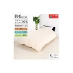 タオル 寝具 掛け布団 洗える 羽毛布団 キング