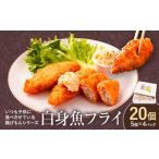 惣菜 レトルト 冷凍 米粉使用 ぱぱっと魚料理