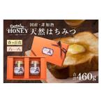 天然 非加熱はちみつ 230g