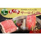 牛肉 サーロイン R8年熊本地震復興支援