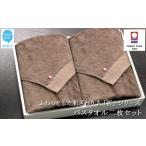 タオル 寝具 バスタオル 今治タオル バスタオル2枚セット