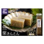 fu.... налог фрукты вид каштан Miyazaki префектура прекрасный . блок 6 раз установленный срок рейс японские сладости каштан ....180g× 2 шт сельское хозяйство . производство предмет прямые продажи место прекрасный .no магазин Miyazaki префектура прекрасный . блок 31ab0115 мир каштан .. кондитерские изделия Miyazaki префектура производство производство...