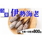 fu.... налог креветка лангуст Shizuoka префектура Numazu город есть перевод Исэ город море .4 хвост ~ 6 хвост 800g соответствует Numazu . входить дорога . индустрия . такой же комплект . Shizuoka год конец .. креветка 