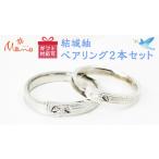アクセサリー リング 結城紬ペアリング2本セット