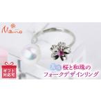 アクセサリー リング 桜と和珠のフォークデザインリング