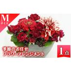 花 isa288 特産品 インテリア 誕生日
