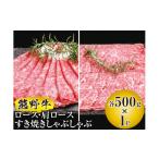 牛肉 ロース 熊野牛 肩ロースすき焼きしゃぶしゃぶ 1kg
