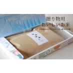 ふるさと納税 米 あき