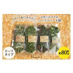 紅茶 茶葉 ティーバッグ 女性に ハーブティー4種