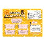地域のお礼の品 記念 オリジナルきっぷ 吉岡印刷