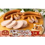 肉 ソーセージ 腸詰屋 太物ソーセージ&amp;細物ソーセージ2…