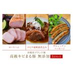 豚肉 高級 キビまる豚 無添加 ソーセージ テビチ