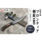 アウトドアグッズ フロンティア剣鉈 180