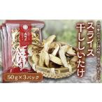 fu.... налог овощи вид .. . Gunma префектура внизу . рисовое поле блок ломтик сушеные шиитаке 150g.. шиитаке . толщина аромат .. вдоволь суп ...F21K-167