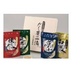 乾物 削り節 鰹節 だし屋の一滴 天然素材パウダーだしセット