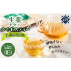 お茶類 オーガニック生葉 ナマハ ルイボスティー