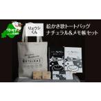 �ӂ邳�Ɣ[�� ���[��E�ߋ� �k�C�� �ʊC�� �ׂ������E�V����G�����̃g�[�g�o�b�O �i�`������&amp;�������Z�b�g�i�k�C�� �ʊC�� �g�[�g�o�b�O ������ �����c