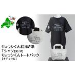 �ӂ邳�Ɣ[�� �J�o�� �g�[�g�o�b�O �k�C�� �ʊC�� ���E�V����G�`����T�V���c ��(���^�r�v�����g) M�T�C�Y +���E�V����g�[�g�o�b�N �i�`������ (�ӂ邳�Ɓc