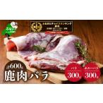 fu.... налог оленина Hokkaido другой море блок .. классификация no. 1 ранг приобритение оленина роза 600g ( роза 300g ho e- роза 300g )jibie Hokkaido ( Hokkaido . краб . олень nik олень мясо...