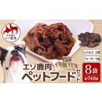 fu.... налог оленина Hokkaido Ikeda блок Hokkaido Tokachi ezo оленина корм для животных 8 пакет 740g собака без добавок здоровье закуска dok капот retort 