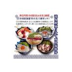 魚貝類 小田原地魚 丼の具 5種セット 地魚