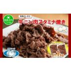 牛肉 モモ 無地熨斗 牛ニン肉スタミナ焼き 500g