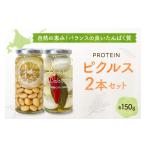 缶詰 瓶詰 野菜類 自然の恵み バランスの良いたんぱく質