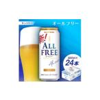 ふるさと納税 ビール 