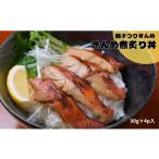 魚貝類 金目鯛 PF 丼金目鯛煮炙り丼