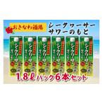 泡盛 シークヮーサー 果皮使用 おきなわ酒場