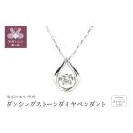 アクセサリー ペンダント 甲府ジュエリー