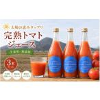 野菜類 ジュース 太陽の恵みタップリ 生食用