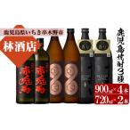 ふるさと納税 焼酎 い