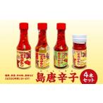 調味料 油 ドレッシング 島唐辛子 コーレーグス